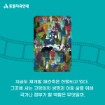 동물자유연대 : 🎬영화로 만나는 동물 <꿈꾸는 고양이> 🎬영화로 만나는 동물 <꿈꾸는 고양이>
