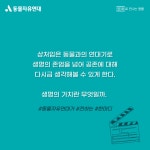 동물자유연대 : 🎬영화로 만나는 동물 <야생동물병원 24시> 🎬영화로 만나는 동물 <야생동물병원 24시>