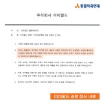 동물자유연대 : 미미펫샵 브랜드 명칭 변경했습니다 미미펫샵 브랜드 명칭 변경했습니다