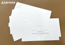 동물자유연대 : 조선호텔 앤 리조트 레스케이프의 후원 조선호텔 앤 리조트 레스케이프의 후원