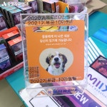 동물자유연대 : GS25 반포스타점의 후원 GS25 반포스타점의 후원