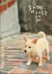 매거진 | 동물자유연대