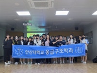 내용보기 > 포토갤러리 > 안산대학교 응급구조학과