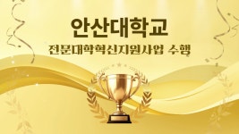 안산대학교 대표홈페이지