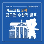 내용보기 > 대학공지사항 > 안산대학교 대표홈페이지