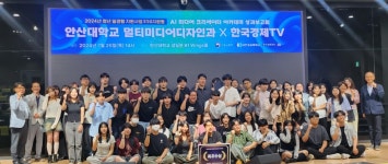 내용보기 > 보도자료 > 안산대학교 대표홈페이지
