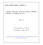 내용보기 > 예결산공고 > 안산대학교 대표홈페이지