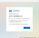 내용보기 > 학생게시판 > 안산대학교 대표홈페이지