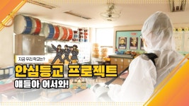  시장 동영상 - 안산시장 24시 - 열린시장실