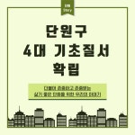  단원카드뉴스 - 단원구소개 - 단원구청