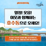 단원카드뉴스 - 단원구소개 - 단원구청
