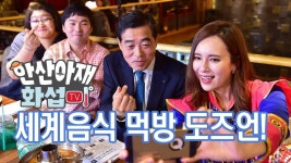  시장 동영상 - 안산시장 24시 - 열린시장실