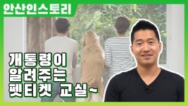 안산시청 열린시장실에 오신 것을 환영합니다.