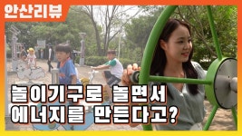 안산시청 열린시장실에 오신 것을 환영합니다.