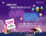 안산산업역사박물관 - 박물관소식 안산산업역사박물관