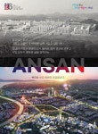 알림TALK : 안산톡톡 안산톡톡 - 알림TALK
