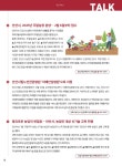 알림TALK : 안산톡톡 안산톡톡 - 알림TALK