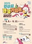알림TALK : 안산톡톡 안산톡톡 - 알림TALK