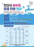 알림TALK : 안산톡톡 안산톡톡 - 알림TALK