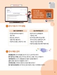 알림TALK : 안산톡톡 안산톡톡 - 알림TALK