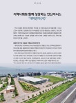 우리 고장 기업 : 안산톡톡 안산톡톡 - 우리 고장 기업