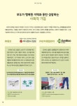 우리 고장 기업 : 안산톡톡 안산톡톡 - 우리 고장 기업