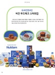 우리 고장 기업 : 안산톡톡 안산톡톡 - 우리 고장 기업