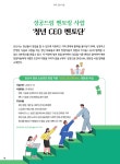우리 고장 기업 : 안산톡톡 안산톡톡 - 우리 고장 기업