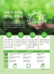 우리 고장 기업 : 안산톡톡 안산톡톡 - 우리 고장 기업