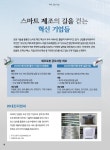 우리 고장 기업 : 안산톡톡 안산톡톡 - 우리 고장 기업