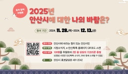 이벤트안내 : 안산톡톡 안산톡톡 - 이벤트안내