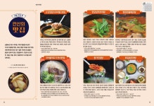 동네밥상 : 안산톡톡 안산톡톡 - 안산의 맛집