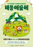 시정소식 : 안산톡톡 안산톡톡 - 시정소식