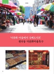 숨.보.명 : 안산톡톡 안산톡톡 - 숨.보.명