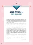 숨.보.명 : 안산톡톡 안산톡톡 - 숨.보.명