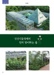 숨.보.명 : 안산톡톡 안산톡톡 - 숨.보.명