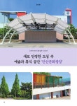 숨.보.명 : 안산톡톡 안산톡톡 - 숨.보.명