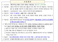 호수동 | 우리동 소식
