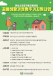 반월동 | 우리동 소식