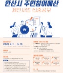 백운동 | 우리동 소식