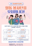 일동 | 우리동 소식