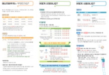 선부3동 | 우리동 소식