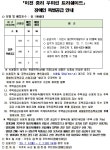 본오3동 | 우리동 소식