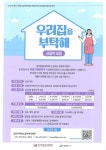 본오3동 | 우리동 소식