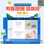 체험/견학 | 체험/견학