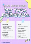 사이동 | 우리동 소식