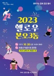 본오3동 | 우리동 소식