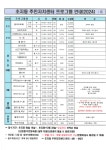 초지동 | 우리동 소식