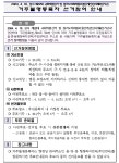 호수동 | 우리동 소식