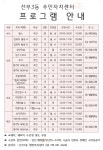 선부3동 | 우리동 소식